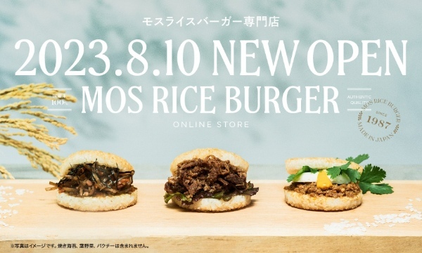 “モス公式オンラインショップ～Life with MOS～”モスライスバーガー専門店を新設し、商品拡充