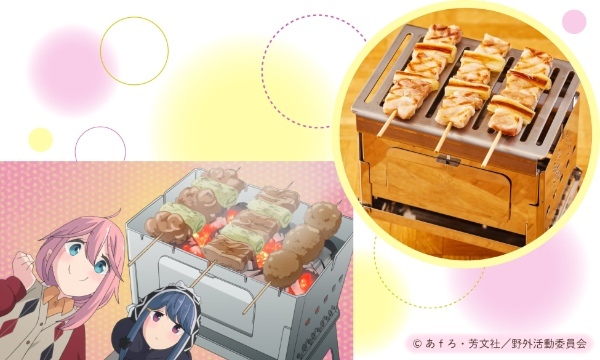 【京王プラザホテル八王子】人気アニメーションの『ゆるキャン△』シリーズのディナー＆いちごスイーツブッフェを開催！『ゆるキャン△』と楽しむグランピングパーティ