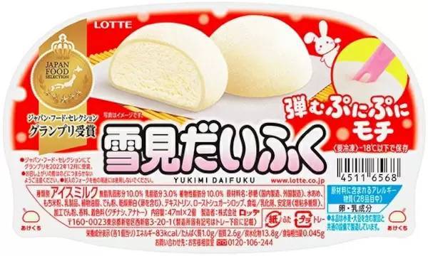 ロッテと麺屋武蔵がコラボ！ 揚げた雪見だいふくをトッピング「揚見だいふく　ら～麺」