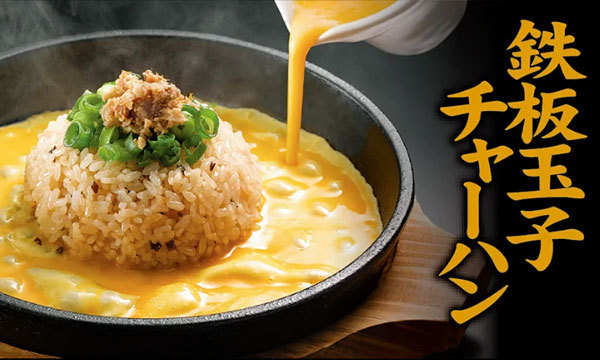 【丸源ラーメン】肉そば20周年記念ノベルティが貰える「アプリで参加！肉そばグランプリ」を開催