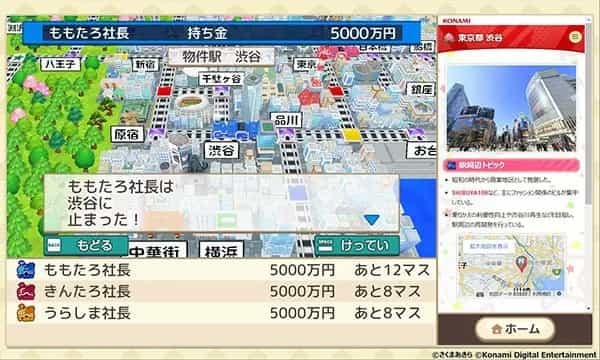 「桃太郎電鉄 教育版」、2023年から学校教育機関に無償提供