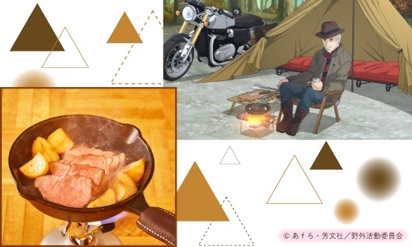 【京王プラザホテル八王子】人気アニメーションの『ゆるキャン△』シリーズのディナー＆いちごスイーツブッフェを開催！『ゆるキャン△』と楽しむグランピングパーティ