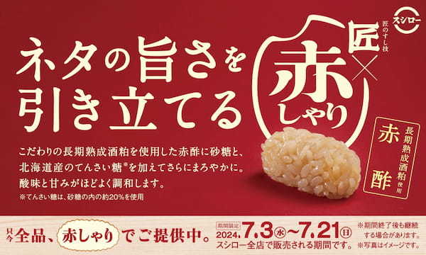 今度のまぐろは何かが違う！？まぐろの目利きのプロ集団「八洲水産」が厳選！『年に一度の別格まぐろ祭』開催！「大切りびんちょう鮪」が全店税込100円で登場！