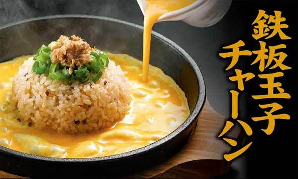 【丸源ラーメン】限定クーポン配信中！『丸源ラーメン 津高茶屋店』が2022年７月１日(金)新装開店！