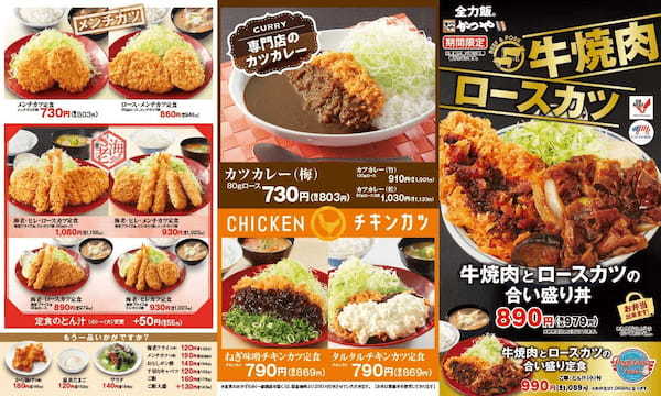 王道で秋満喫「牛焼肉とロースカツの合い盛り丼」とんかつ専門店「かつや」に期間限定で新登場！