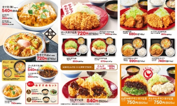 【ごはんの上にも…】夏の終わりは旨辛がっつり！！「ネギねぎラー油のロースカツ丼」とんかつ専門店かつやに期間限定で新登場