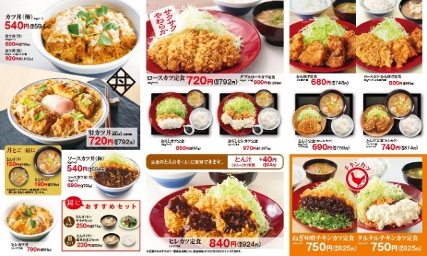 【ふわとろ玉子】たっぷり甘酢餡「天津飯チキンカツ」とんかつ専門店かつやに新登場！