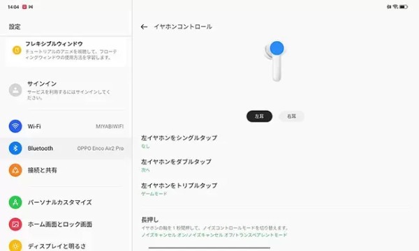 大画面＆高音質なのに薄型軽量！　新発売の「OPPO Pad Air」を早速レビュー