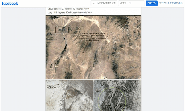 「米政府は巨大UFOを地中に埋めた」元CIAが暴露! 座標も判明、地下トンネルへ続く謎の家屋