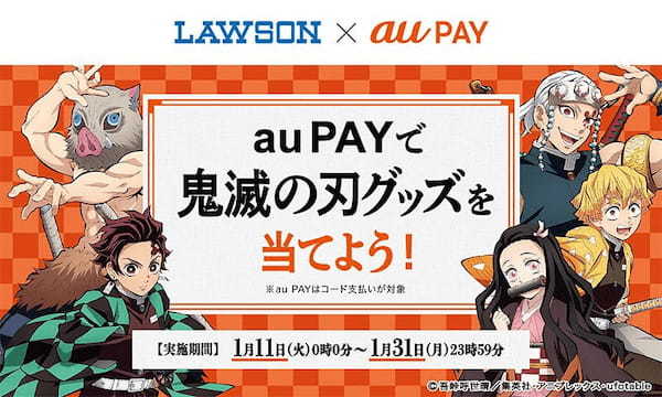 PayPay・楽天ペイ・d払い・au PAYキャンペーンまとめ【1月26日最新版】