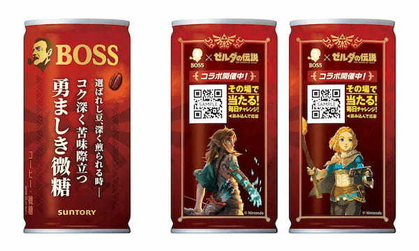 懸命に働く、全ての人に。「ＢＯＳＳ」×「ゼルダの伝説」コラボ記念商品「ボス 勇ましき微糖」新発売