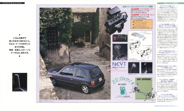 【復刻版カタログ】1992年の日本カー・オブ・ザ・イヤー／日産マーチの肖像