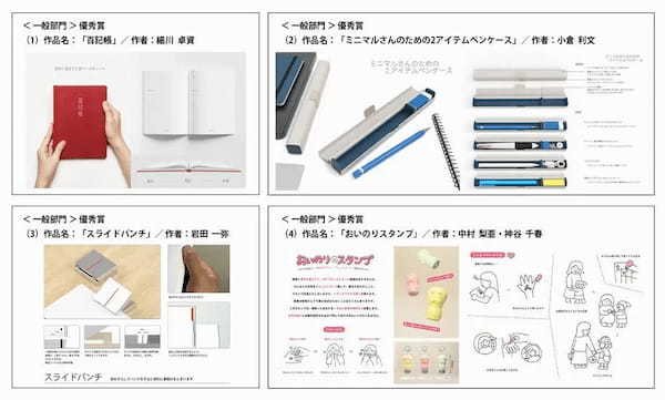 サンスター文具、「アイデアコンテスト」の結果発表！グランプリは「半角の原稿用紙」