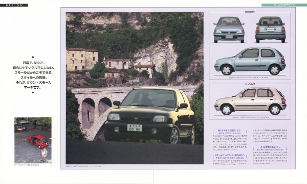 【復刻版カタログ】1992年の日本カー・オブ・ザ・イヤー／日産マーチの肖像