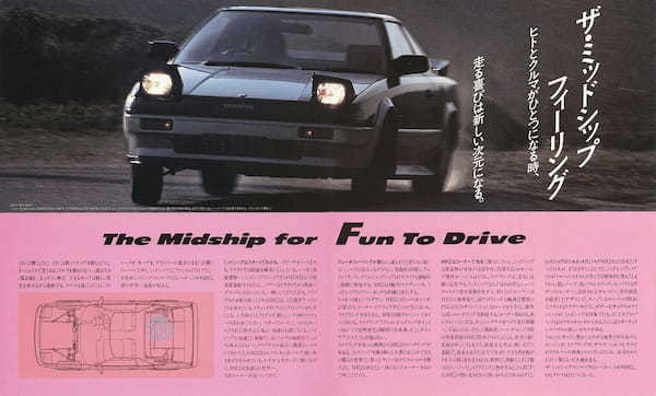【ボクらの時代録】1984年の日本カー・オブ・ザ・イヤー。初代トヨタMR2（AW10／11型）のミッドシップ・フィール
