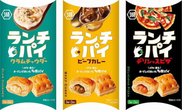 タイパ時代に“スキマランチ”の救世主！スナック感覚なのに、本格的な味わいのひとくち料理パイ 「ランチパイ」　新定番「ビーフカレー」を加えたラインナップにリニューアル！