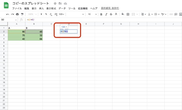 Googleスプレッドシートをコピーする方法|図形や条件付き書式、画像、関数の複製のやり方を紹介