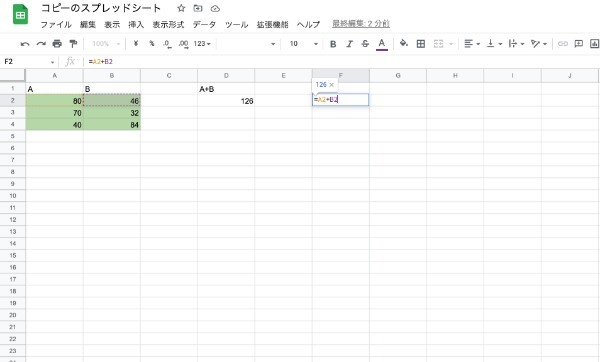 Googleスプレッドシートをコピーする方法|図形や条件付き書式、画像、関数の複製のやり方を紹介