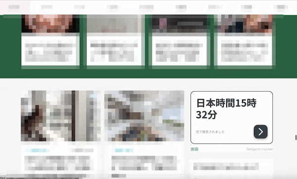 大手サイトにも「サポート詐欺」に誘導する詐欺広告が出現　一言メッセージの意味深広告は注意→もし踏んだらすぐにアプリを閉じろ