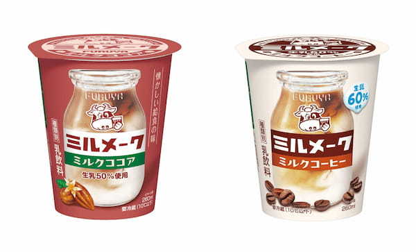 ミルクコーヒーに続く第２弾！懐かしい給食の味　チルドカップ飲料「ミルメーク ミルクココア」 発売