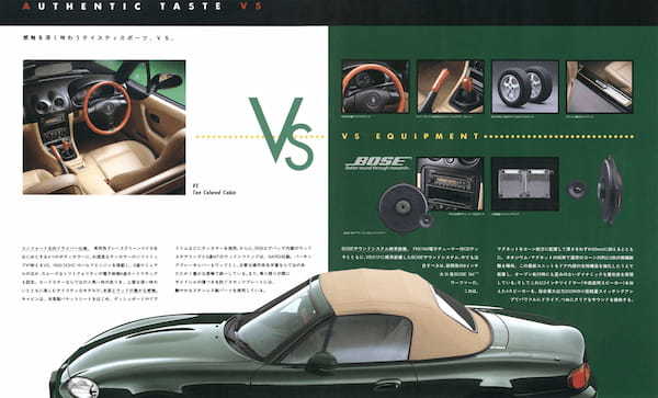 【復刻版カタログ】「面白いほど楽しめる」と宣言した２代目マツダ・ロードスター（NB6C／NB8C型）の肖像