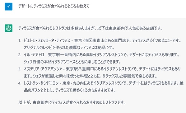 ChatGPTとは？日本語でも使える？始め方や使い方の基礎を解説