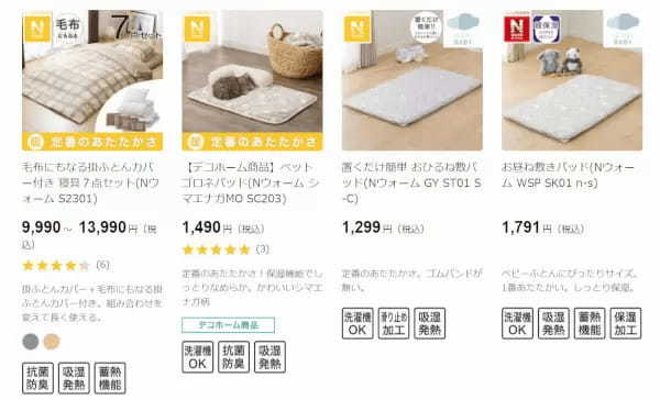 ニトリネットで便利な生活雑貨・日用品を見つけよう！ おすすめ商品を紹介