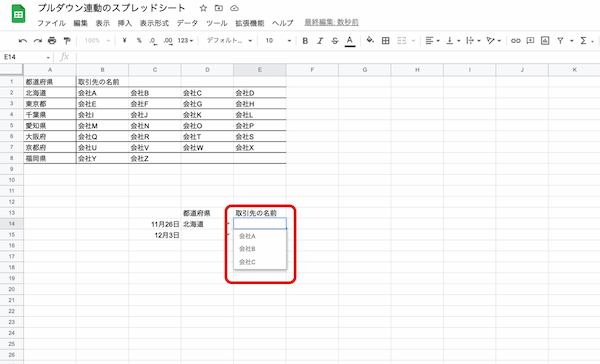 Googleスプレッドシートでプルダウンリスト（ドロップダウンリスト）を作る方法｜複数選択や空白、色の変更などを紹介