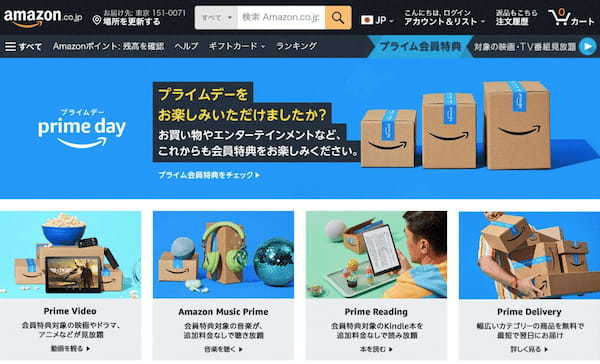 Amazonの発送が遅い！プライム会員なのに発送から到着までが遅いのは何故？