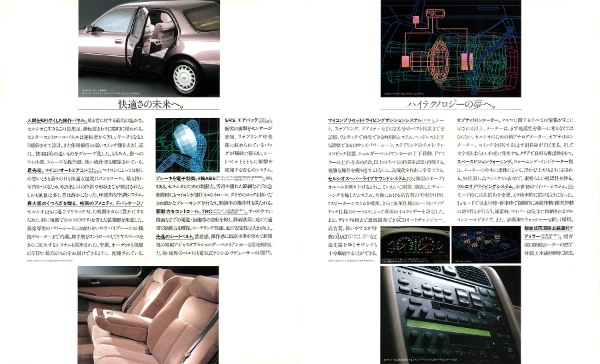 【復刻版カタログ】1989年の日本カー・オブ・ザ・イヤー／トヨタ・セルシオの肖像
