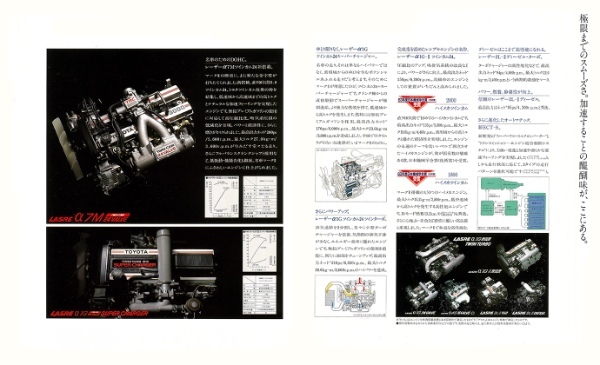 【復刻版カタログ】「名車の予感」をキーワードに、ハイソカー人気を牽引したトヨタ・マークIIの実像（1990年）