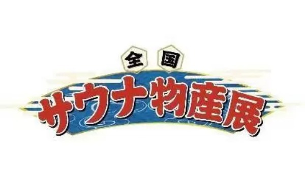 東急ハンズの文化祭「ハンズフェス」を初開催　9月10日から16日間