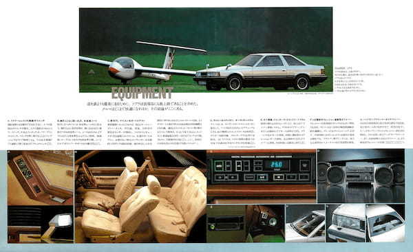 【復刻版カタログ】1981年の日本カー・オブ・ザ・イヤー／トヨタ・ソアラの肖像