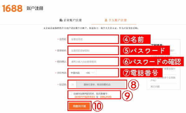 【検証】個人でアリババ中国輸入！アリババの購入方法と商品品質：腕時計を買ってみた