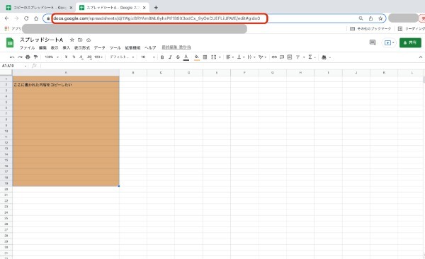Googleスプレッドシートをコピーする方法|図形や条件付き書式、画像、関数の複製のやり方を紹介