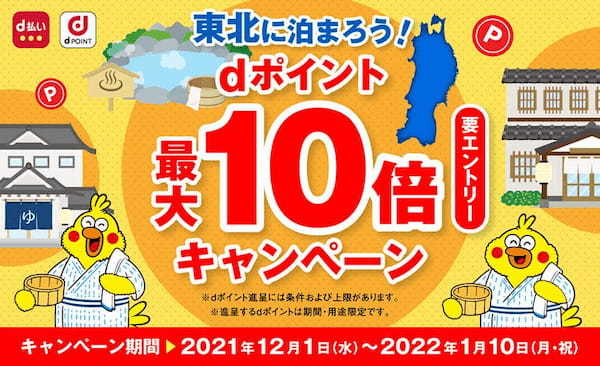 PayPay・楽天ペイ・d払い・au PAYキャンペーンまとめ【12月2日最新版】