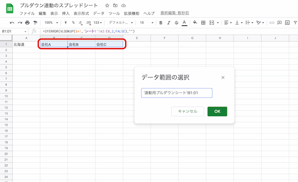 Googleスプレッドシートでプルダウンリスト（ドロップダウンリスト）を作る方法｜複数選択や空白、色の変更などを紹介