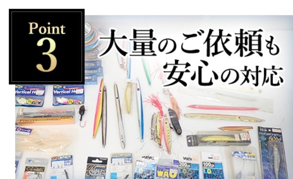 東京で釣具を買取に出すならここ！高く売るコツ＆人気アイテムを紹介！