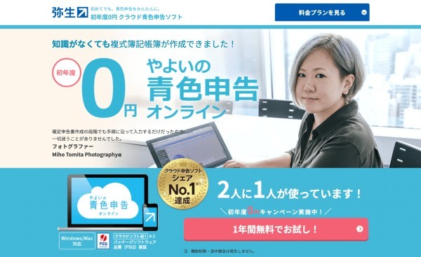 電子帳簿保存法が改正されて何が変わった？フリーランスが意識したいポイントをわかりやすく解説【税理士監修】