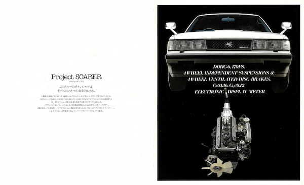 【ボクらの時代録】1981年の日本カー・オブ・ザ・イヤー。初代トヨタ・ソアラ（MZ11／MZ10型）の未体験パフォーマンス