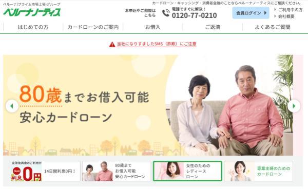 8.審査に不安があるあなたへ
