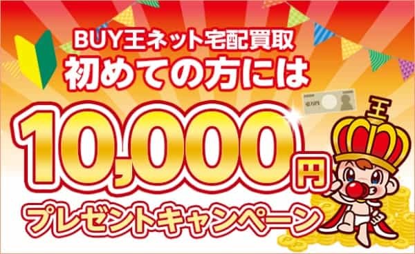 時計の高価買取おすすめ業者10選をご紹介！高く売るコツとは？