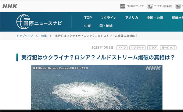 【緊急】米国が「反ウクライナ」に手の平返し、次はアジア戦争か!? 岸田を裏切った“増税の黒幕”　ジェームズ斉藤