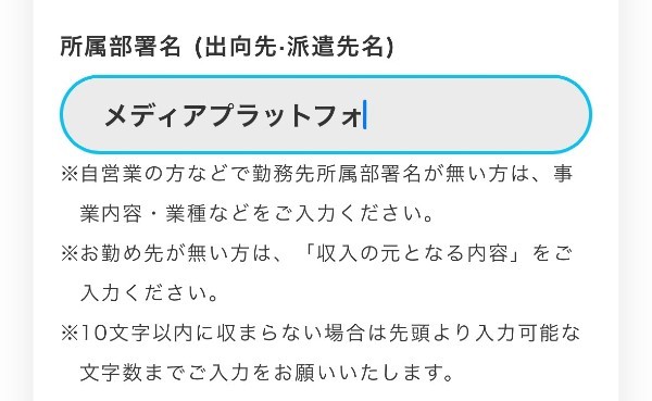 dカードの作り方