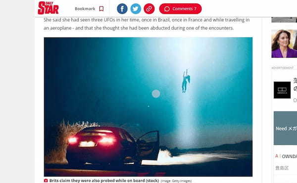 「UFOに誘拐され銀河間セックス」イギリス国内で76万人が体験か？