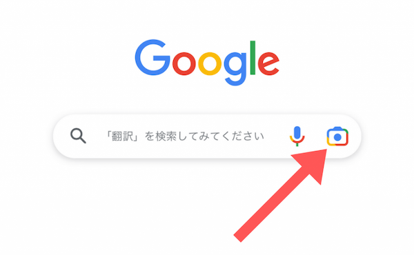 Google(グーグル)画像検索を使いこなそう!スマホ・PCでの基本をご紹介!