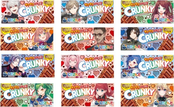 人気ＶTuberグループにじさんじ×クランキー　バレンタイン初共演！『クランキー　にじさんじデザイン』『クランキーポップジョイ　にじさんじデザイン』2023年1月31日(火)より全国で発売