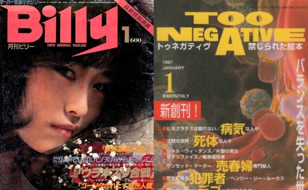 【あと2日】東京・新宿BAR DOQUDOQUで釣崎清隆死体写真展『DAYS OF THE DEAD 2023』開催中!
