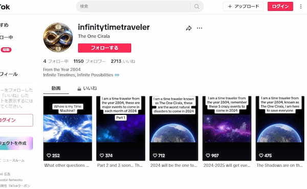 「2804年から来たタイムトラベラー」が2024年は「人類史上最も恐ろしい天候」に見舞われると警告