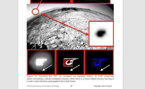 火星のUFO、頭蓋骨、ヒューマノイド画像は地球外生命体の証拠か？ 政府が真実を隠蔽していると主張する論文が発表される